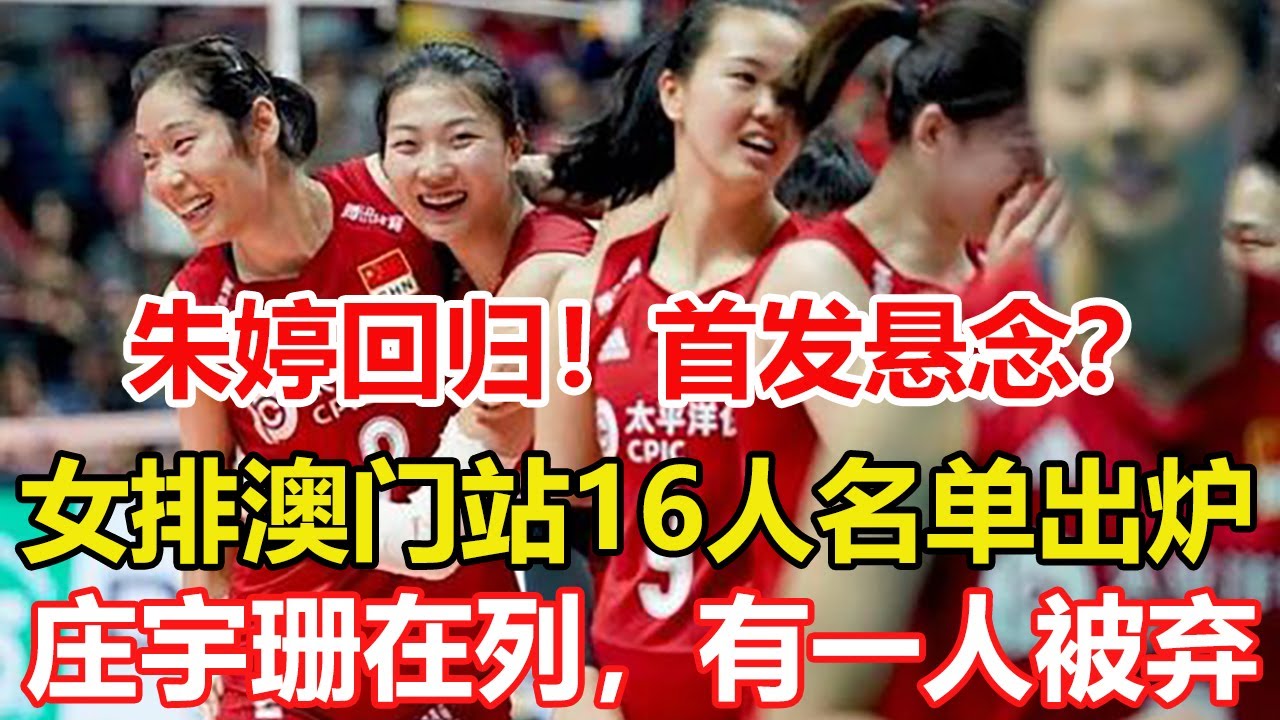 世联赛巴西站收官，中国女排原形毕露，中国女排诞生12之最。