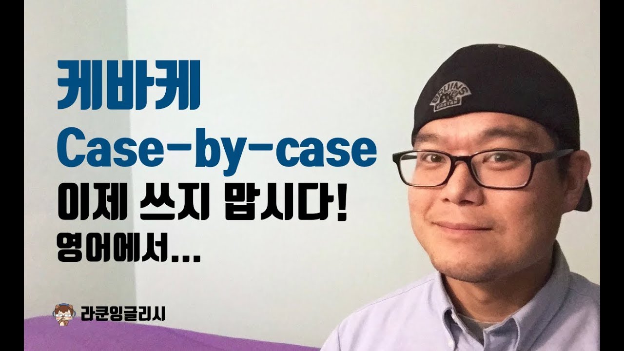 Do My Best' 이제 쓰지 맙시다 - '최선을 다하다' 영어로 - Youtube