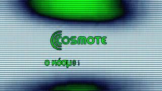 Cosmote Greece Logo 2010 Effects