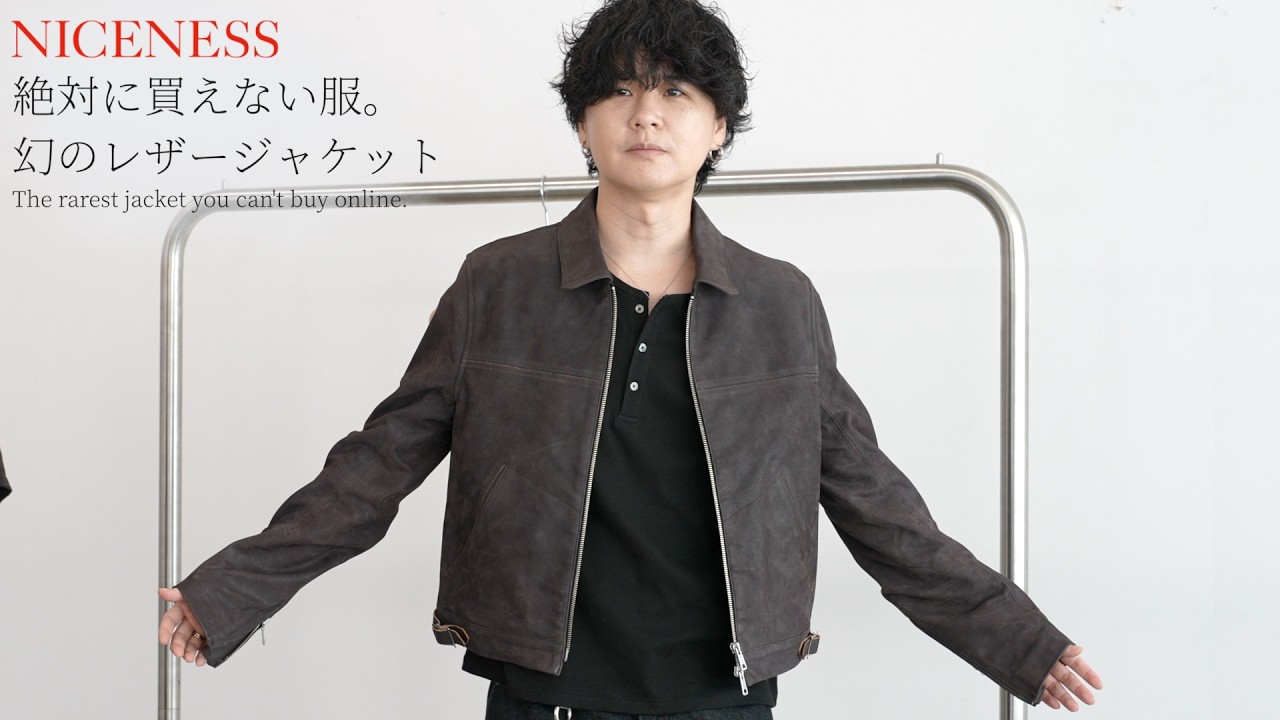 NICENESS】Reviewing the one-and-only brown leather jacket: The