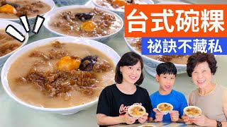 Taiwanese Savory Rice Pudding (Wa Gui)