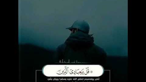 ما تيسر من سورة الزمر بصوت جميل جدا بصوت القارئ إسلام صبحي صوت عذب تخشع له القلوب مترجم