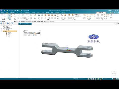 Solid Edge【預測指令的使用與調整】