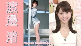 【スマホで見やすい縦型動画】渡邊渚 Nagisa Watanabe【グラビア水着美女解説Ch】