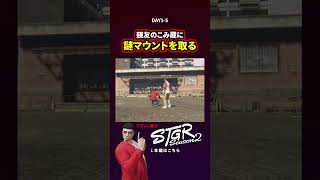 しゃがめる私は1歩先を行く!!