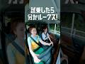 【ルークス】「試乗したら分かルークス！後半」篇