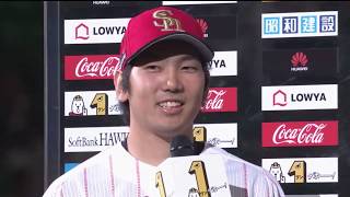 2017年7月4日 福岡ソフトバンク・石川投手・松田選手ヒーローインタビュー