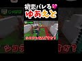 個人情報ばれちゃう※カラピチ #マイクラ