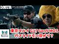 東京マルイG17 Gen5 MOSのスライド引っ掛かり?【でめうらに聞きたい!】#モケイパドック #でめちゃん #裏方 #まりるん #改良 #不具合 #ローラー #新旧 #GLOCK #担当