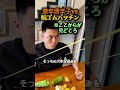 激辛 vs 激痛、勝つのはどっち？