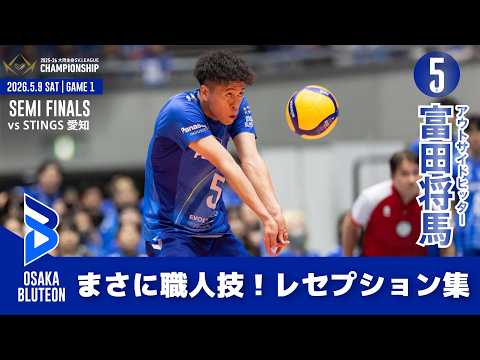 【富田将馬】CHAMPIONSHIP セミファイナル レセプション集！