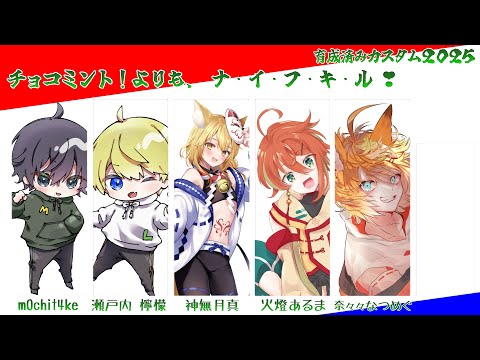 【VALORANT】大会本番！！！！勝つのみ！！！【神無月真/Vtuber】
