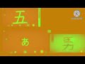 Letter School 4 In G Major 28 7 9 5 4 2 1 