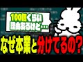 「ドコムス」と「本業」について珍しく話すドコムス【ドコムス雑談切り抜き】