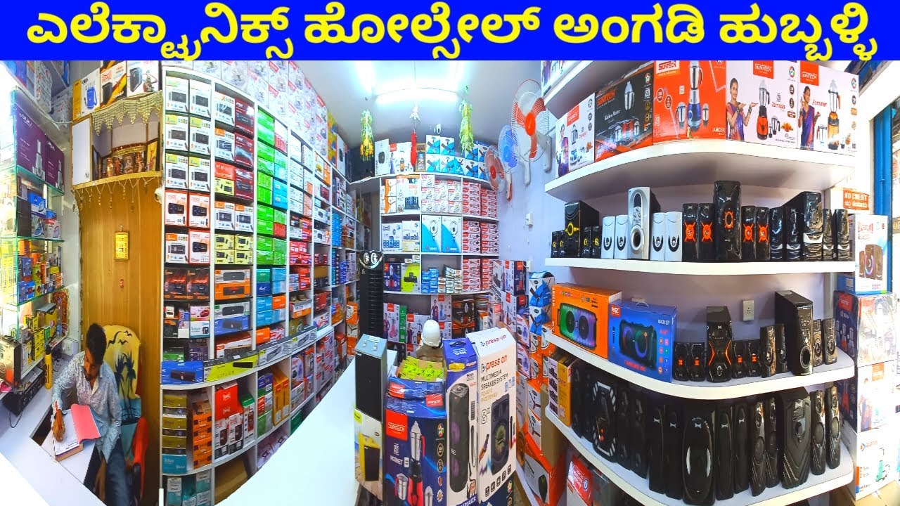 Electronics home appliances wireless Bluetooth Speaker car sound system wholesale market hubli