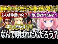 絡みのないルイスからコラボの誘いが来て戸惑う周央サンゴ【ルイス・キャミー/天開司/佐藤ホームズ/にじさんじ/切り抜き】
