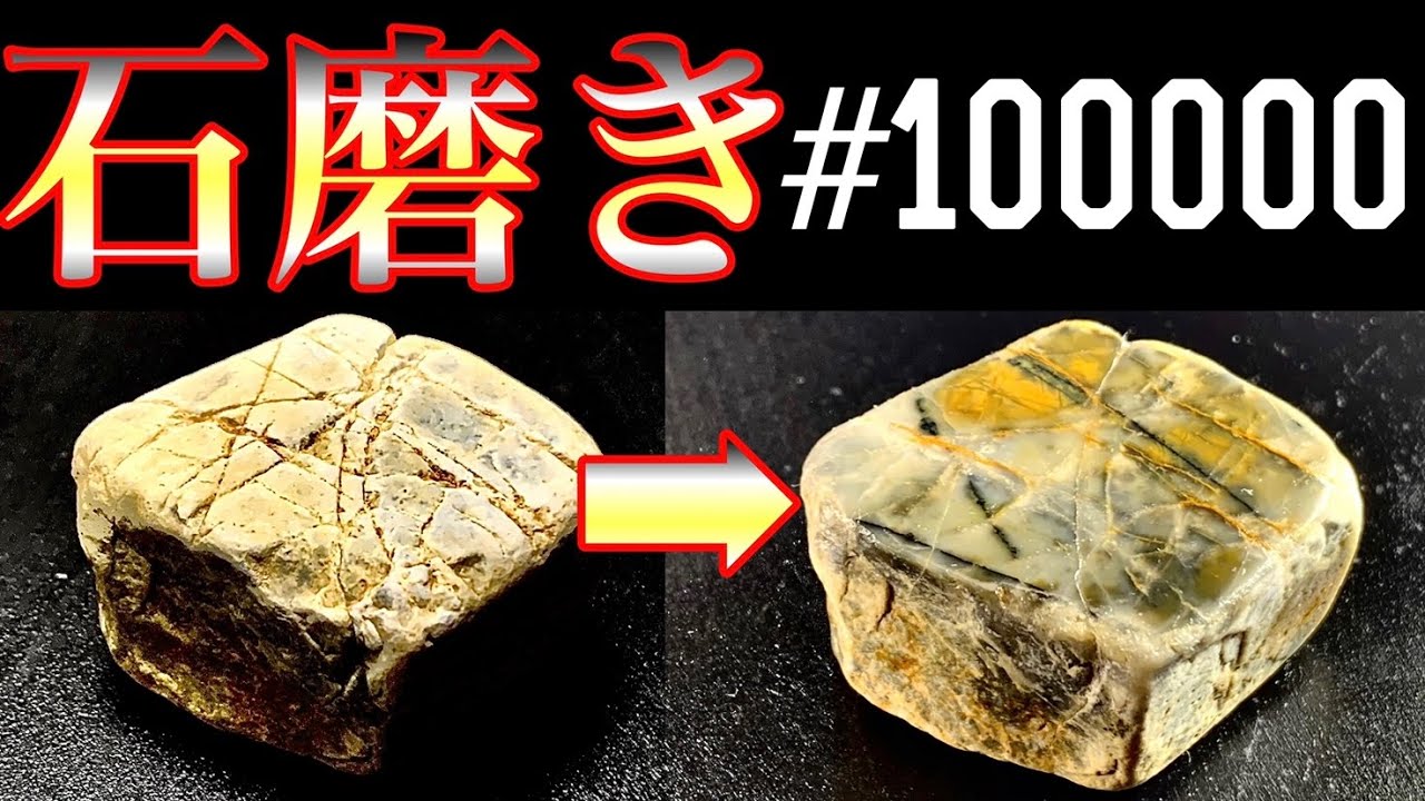 How to stone polish by hand Polishing Rocks PiKAL ASMR【石磨き
