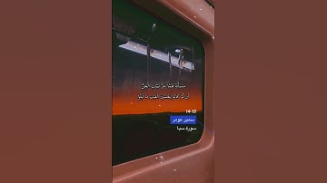 سورة سبأ الايه 14-15