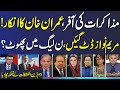 Mere sawal with muneeb farooq  full program  imran khan statement  pti dialogue with army  samaa