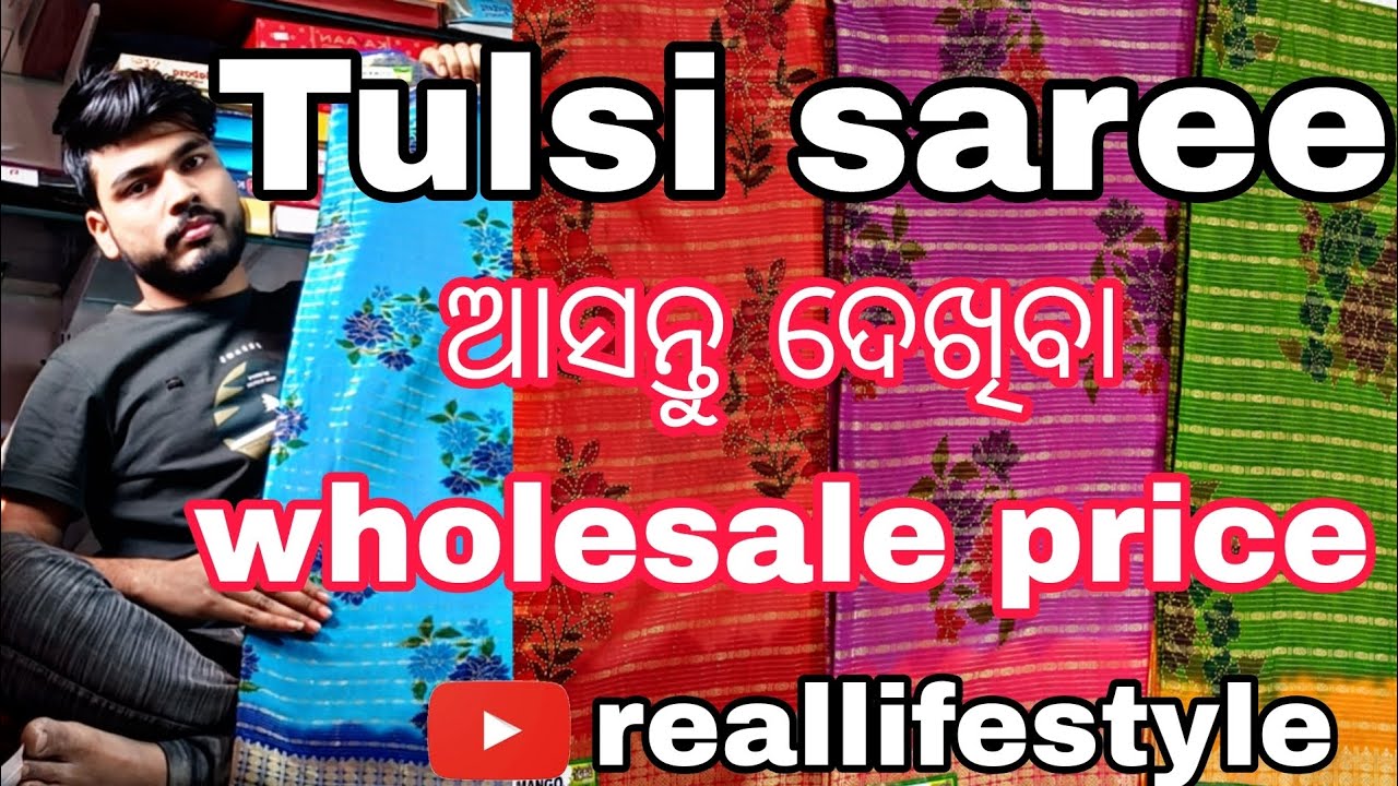 Tulsi saree//wholesale price//reallifestyle//Sai bastralaya//odia collection//baleshwar//bhograi