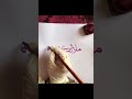 Malaika shehzadi  art calligraphy paper ink namecalligraphy you