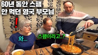 스팸 싫다던 영국 부모님께 처음으로 한국 부대찌개 끓여드리자...(영국 현지 영상)