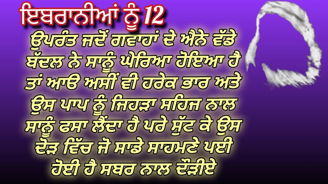 18/1/2026 Sunday meeting ||pastor William masih||