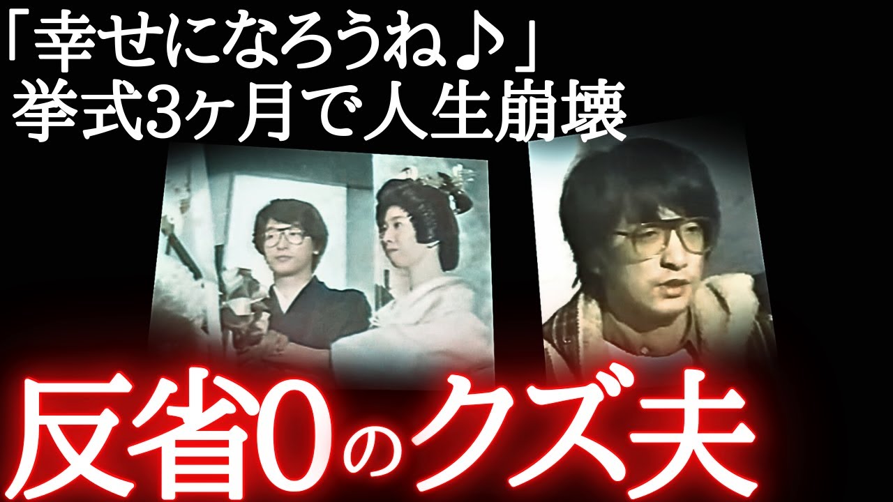 【動機がヤバい】絶命した妻の前で大号泣の演技…カメラにしれっと答える犯人