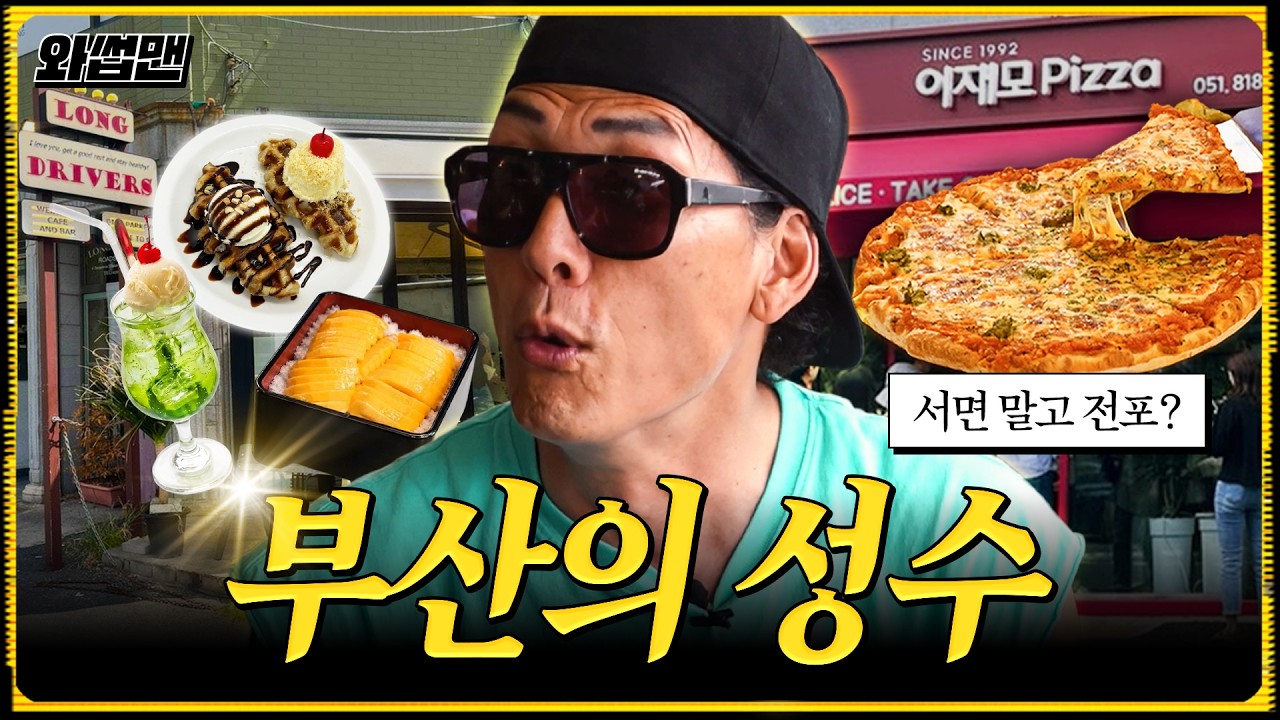 Is Jeonpo the New Hotspot Over Seomyeon? A Guide to Busan's Jeonpo