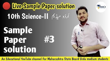 10th Science-II Live practice Revision Session | Urdu Medium | Khan