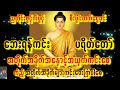 ပရိတ်တရားတော်အားညတိုင်းဖွင့်၍ စိတ်အေးချမ်းမှုများရရှိကြစေ လူတိုင်းသောကကင်းပါစေ #astrology #buddha