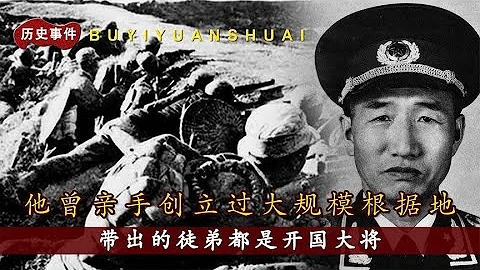 他一個月滅敵七個團，帶出800多位將領，為何堅決拒絕元帥軍銜？ - 天天要聞