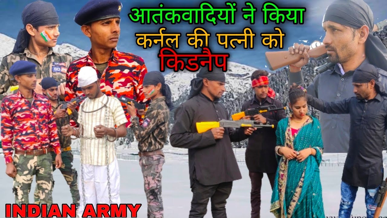 आर्मी कर्नल की वाइफ को किया आतंकियों ने किडनैप || Indian Army New Video || Niranjan Singh Rana