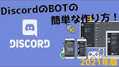 役職パネルbotの使い方解説 Youtube