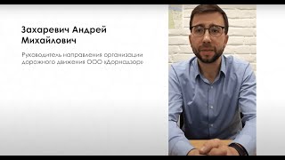 Разработка ПОДД: технология и возможности