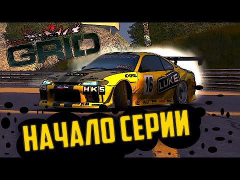 Video: Race Driver: GRID Odhalen Multiplayer