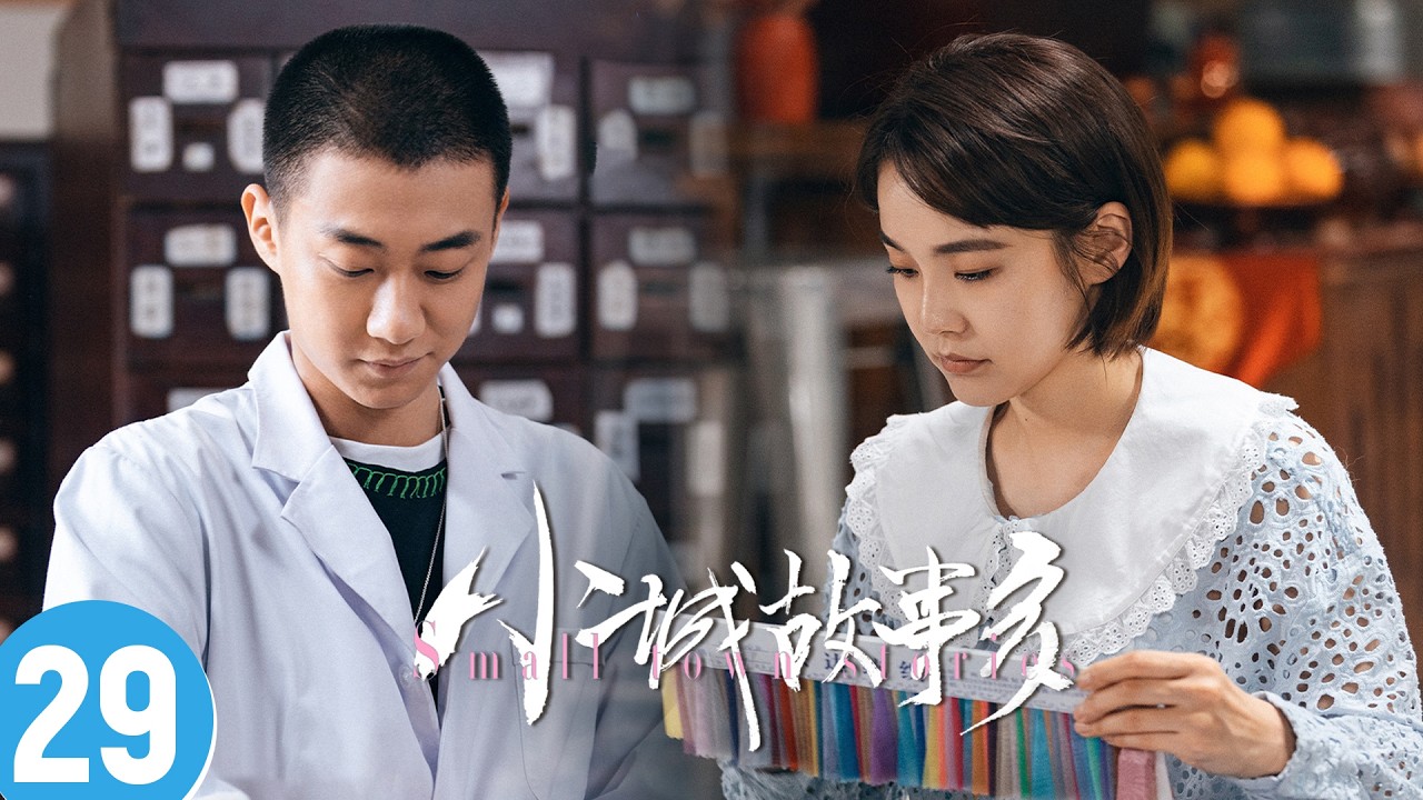 小城故事多：白浪妈妈走失记