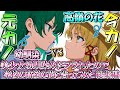 【ゆっくり茶番劇】美少女幼馴染みにフラれたので学校の高嶺の花に告ってみた⁉ 総集編前編(1~18話)