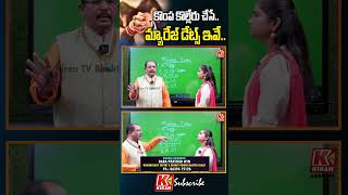       Numerology Marriage Dates  Baba Prasad Win  Shorts