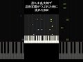 忍たま乱太郎で忍術学園がつぶれた時に流れたBGM #shorts