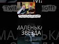 Танцы))) #рек #стрим #директива8020 #directive8020 #танцы