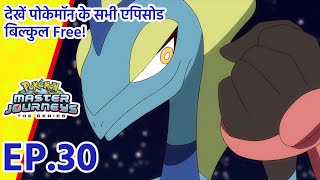 Pokémon Master Journeys | एपिसोड 30 | डिटेक्टिव ड्रिज़ाइल! | Pokémon Asia Official (Hindi)