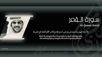 سورة القمر مترجمة وبصوت خاشع | من روائعتلاوات القارئ اسلام صبحي