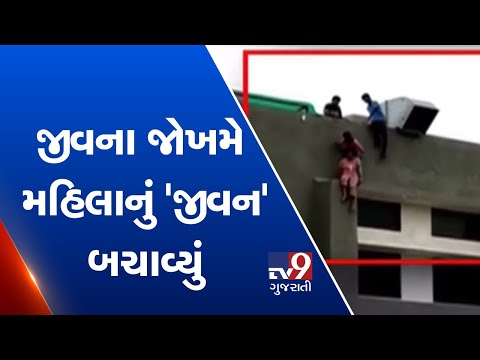 Junagadh: Woman attempts suicide over family feud| TV9GujaratiNews
