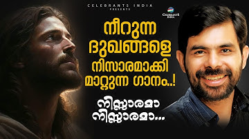 Nissarama Nissarama (Worship Song) | Divine Healer | Fr Shaji Thumpechirayil | Kester