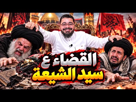 أقووووى مناظرة قضت على اثنين من كبار الشيعة مع رامي عيسى .. لايفووتكـ