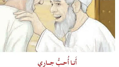 نشيد أنا أحب جاري تحميل Download Mp4 Mp3
