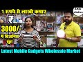 Smart Gadgets | Mobile Accessories wholesale market | Mobile Market in Delhi | Gaffar Market Delhi