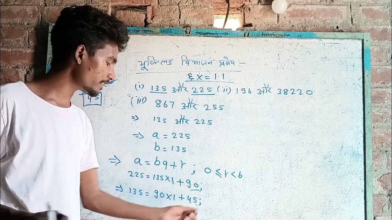 10 class math exercise 1 1 youtube