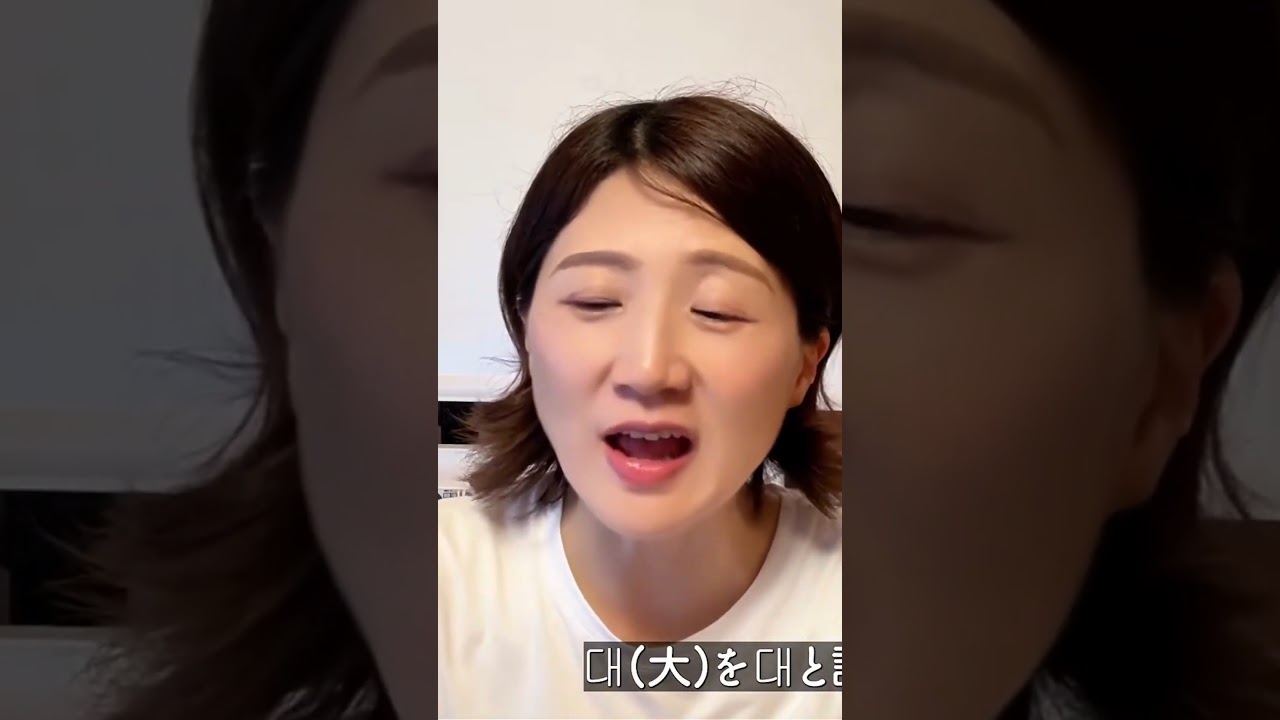 「大丈夫」を韓国語読みしたら、まさかの意味に!？